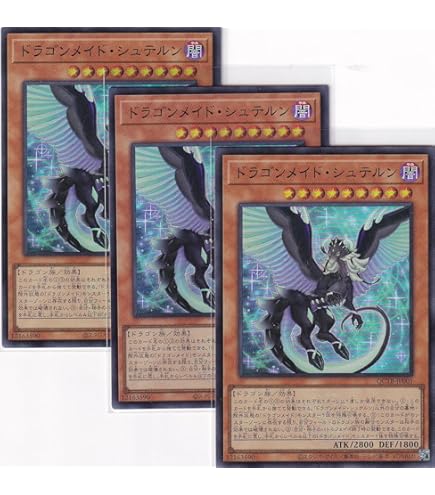 Amazon.co.jp: 遊戯王カード ドラゴンメイド・チェイム(20th